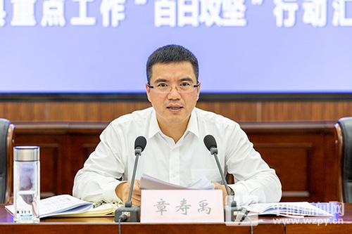 平阳县委书记章寿禹:全力以赴打赢攻坚硬战 奠定共同富裕坚实基础