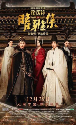 【影讯】12月29日