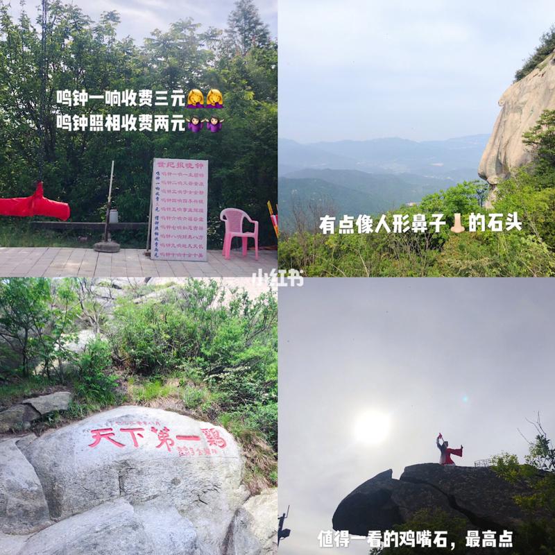 河南信阳鸡公山 | 一日游攻略来了_鸡公山风景区_拍照