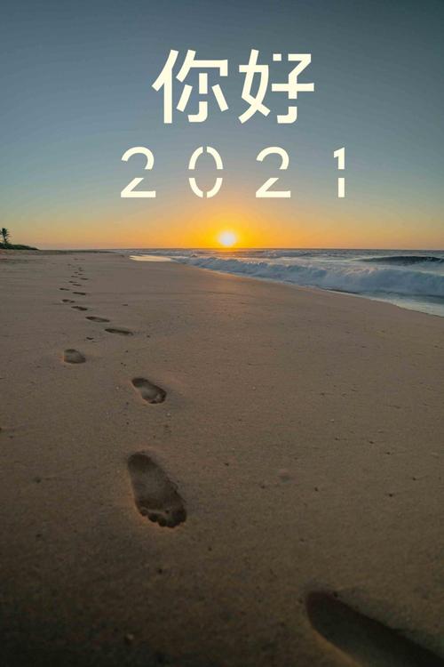 2021你好大展鸿图