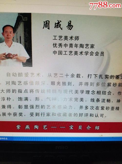 周成易井栏紫砂壶