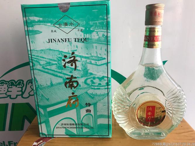 95年52度～济南府特曲～-老酒收藏-7788收藏__收藏热线