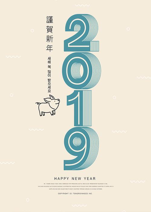 手绘简约2019新年宣传海报背景素材