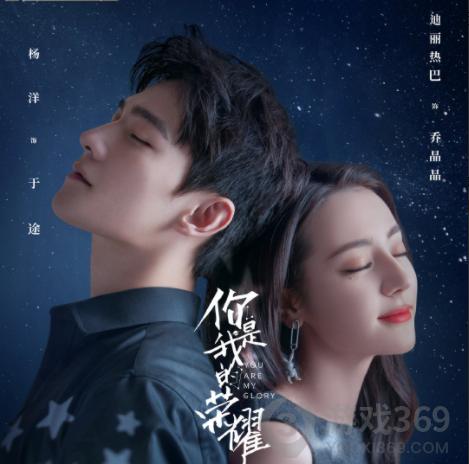 你是我的荣耀电视剧你是我的荣耀更新时间你是我的荣耀追剧日历