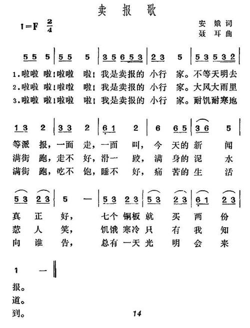 卖报歌 提示:按f11切换浏览器全屏模式.