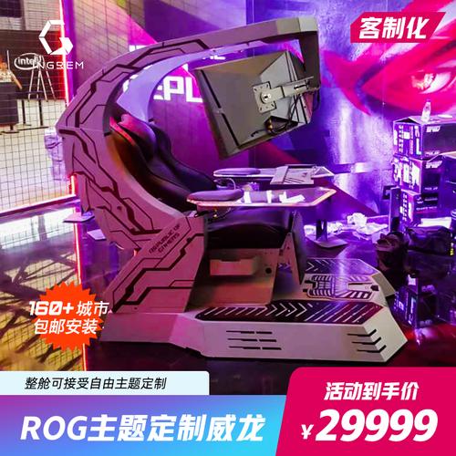 ingrem英格瑞玛定制rog威龙电脑座舱肥宅快乐椅家用电竞椅