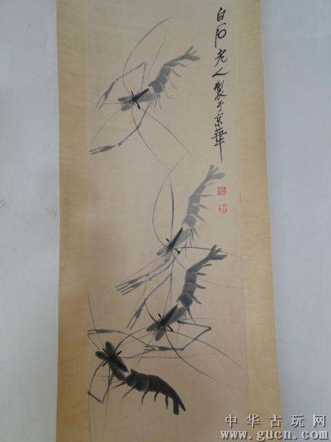 齐白石虾趣图