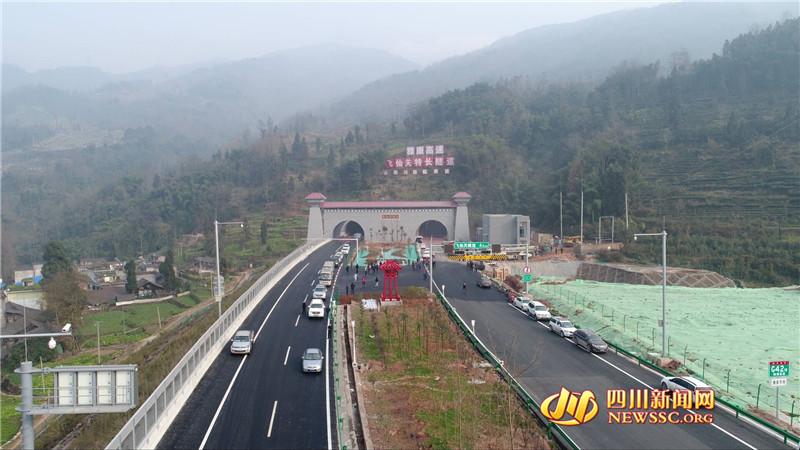 飞仙关隧道