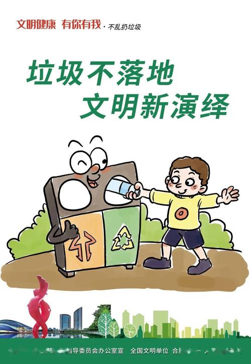 公益广告| 文明健康 有你有我·不乱扔垃圾