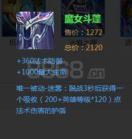魔女斗篷