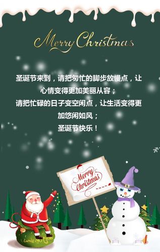 圣诞 圣诞节贺卡 圣诞祝福 圣诞节