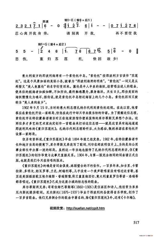 重归苏莲托