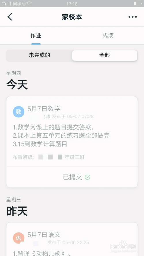 钉钉怎么在家校本提交作业