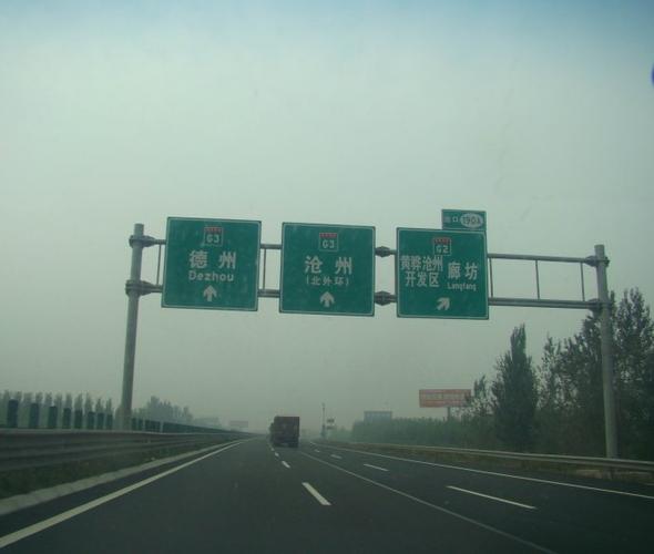 京台高速(g3)北京—黄山段行纪