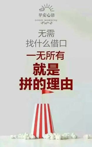 每一天都有一个理由让自己信心百倍!(副本)