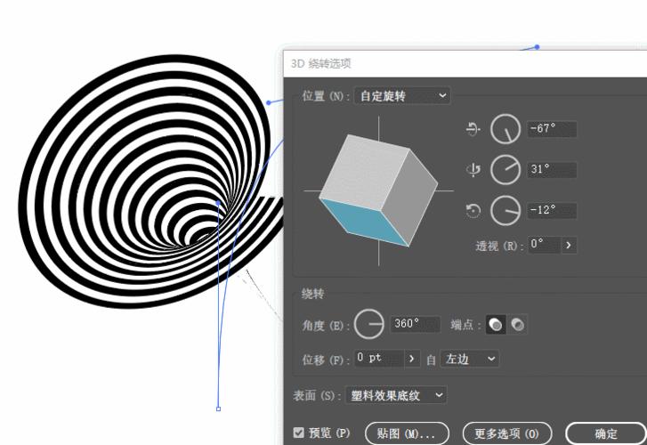 ai教程教你学会5种超流行的欧普艺术风格海报效果