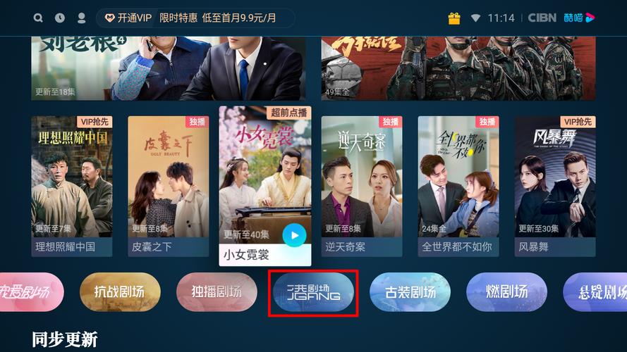 电视怎么看tvb电视剧电视看tvb其实很简单下这个神器