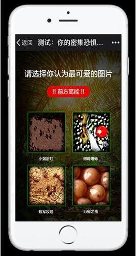 密恐测试海报疯传网络《荒野狂人》将登陆虎牙直播放大招
