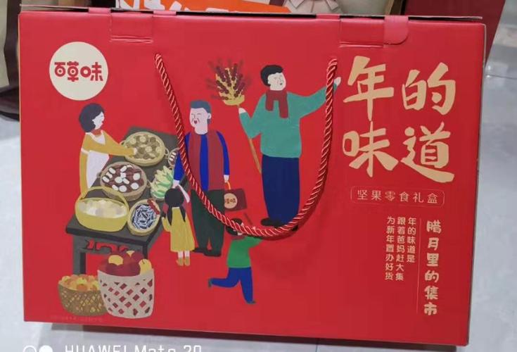 百草味年的味道坚果大礼包1270g送礼发福利年货礼盒干果休闲零食