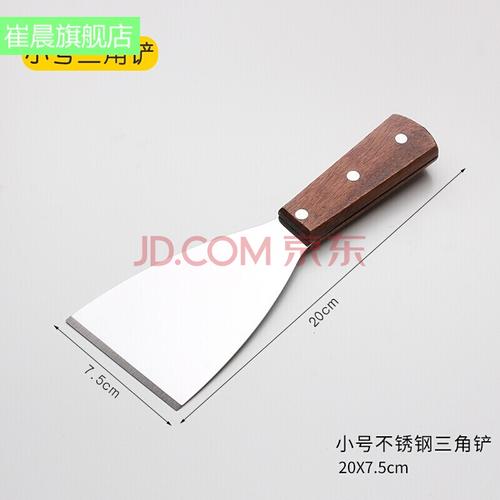 牛排铲子不锈钢手抓饼工具生煎铁板烧料理三角铲炒冰工具 不锈钢铲刀