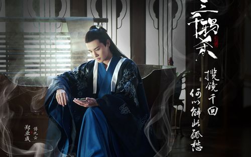 郑业成三千鸦杀剧照图片壁纸