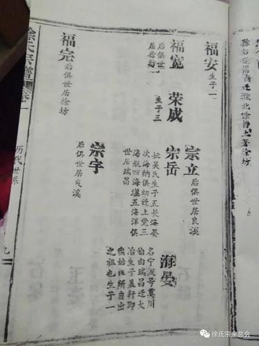 湖北鄂州市徐氏寻根专稿