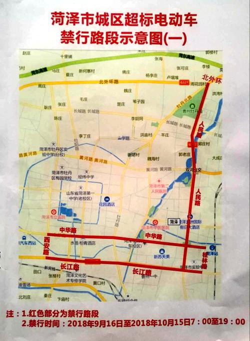 在电动车专项整治中,菏泽将实行二轮电动车登记管理,严禁超标电动车