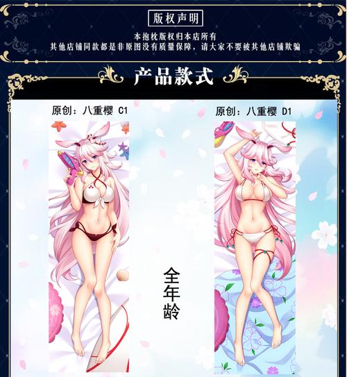 萌咔原创崩坏3八重樱泳装等身抱枕手游二次元动漫周边定制