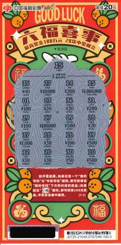 首页 聚焦 福彩圆梦 彩种 刮刮乐中奖新闻