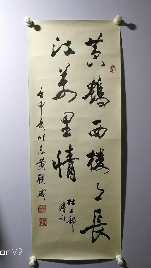 书法_黄联成