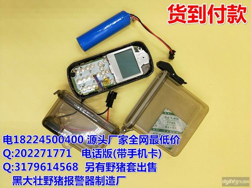 价格有10元夹子报警器捕野猪报警器怎么放抓野猪报警器使用介绍夹子