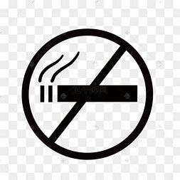 禁止吸烟
