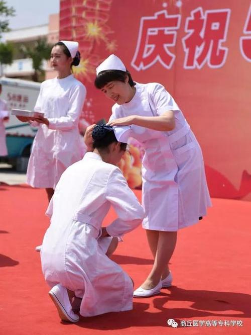 商丘医专:庆祝512国际护士节