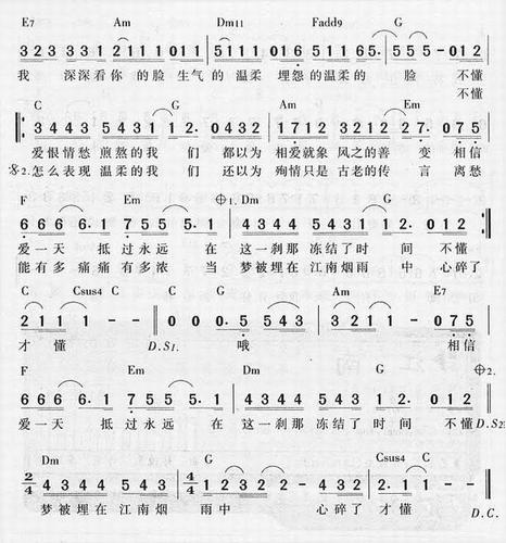 江南-林俊杰(简谱版本2)