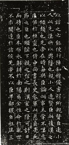 盘古书画网:文征明书法《前出师表》