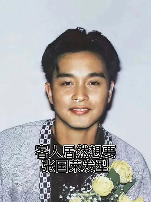 张国荣同款_张国荣_南昌世茂广场自由行热门攻略_男士发型_设计_时尚