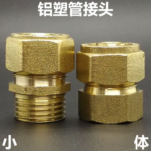 4分内丝铝塑管接头