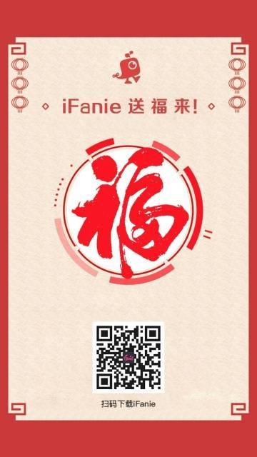 敬业福二维码图片