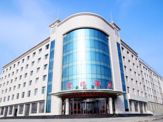 庆阳宏瑞酒店