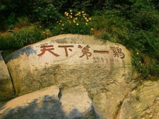 信阳鸡公山ppt背景图片