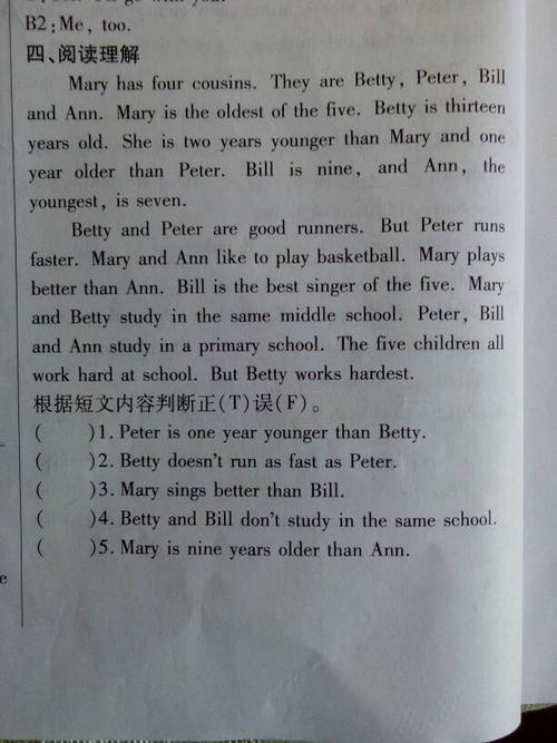 英语阅读题(判断正误)