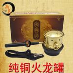 精致纯铜火龙罐 二代火龙灸 艾灸盒 铜温灸器 艾段艾绒专用