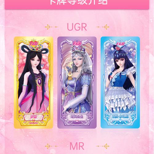 叶罗丽卡片星愿时希时间公主星钻ugr精灵夜萝莉动漫