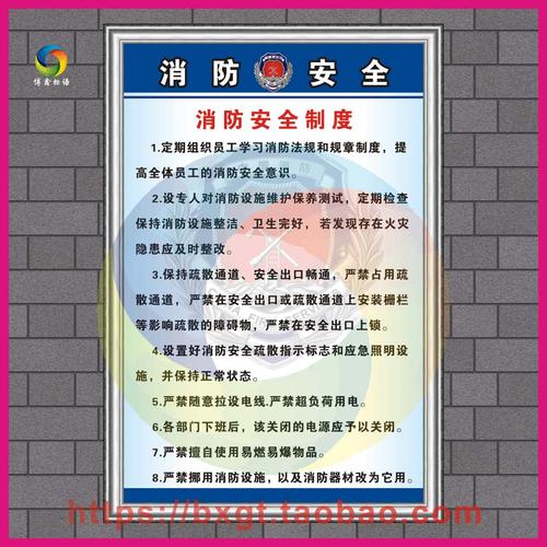 消防安全知识宣传标志牌 企业防火常识挂图 安全生产教育制度墙贴