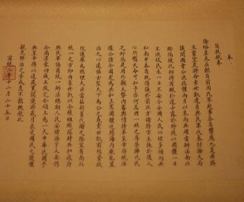 (清帝退位诏书.图片来源于网络)