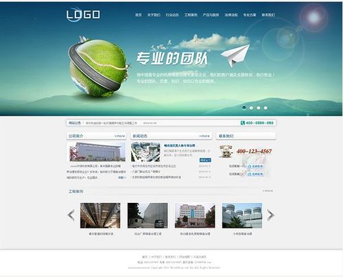 工程企业网页设计psd分层素材工程企业网页设计psd分层素材 网页设计