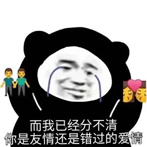 聊天必备表情包 i 发生了一件很尴尬的事!