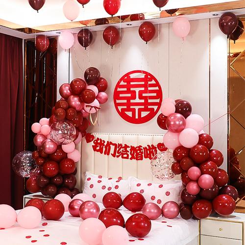 结婚备婚用品大全女方婚房装饰气球套装婚礼新房套餐网红卧室布置