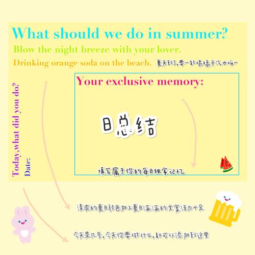 goodnotes电子手帐模板|夏日时光_夏天去哪玩_手帐_goodnotes_上海