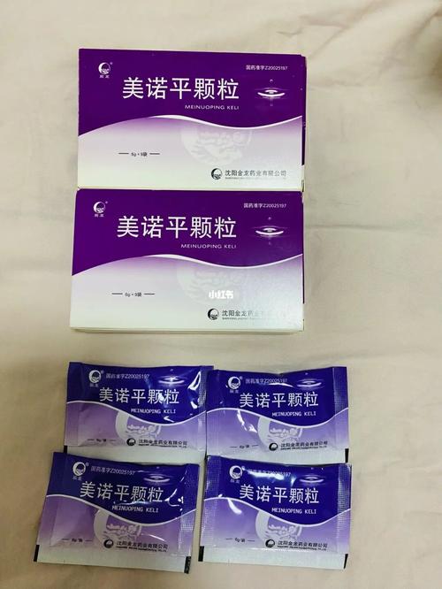 美诺平颗粒_miele怎么样_生长因子_医疗健康_医疗药品